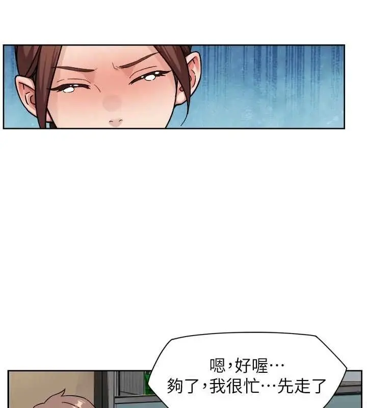 漫画《深层洁净达人》第65话第78张图