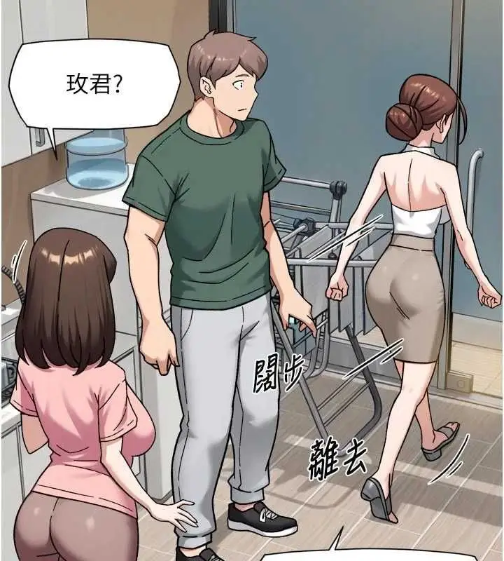 漫画《深层洁净达人》第65话第80张图