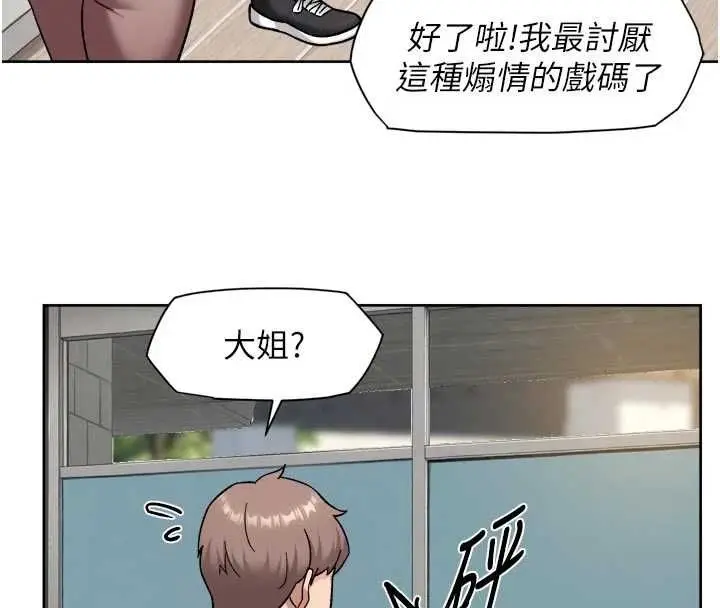 漫画《深层洁净达人》第65话第81张图