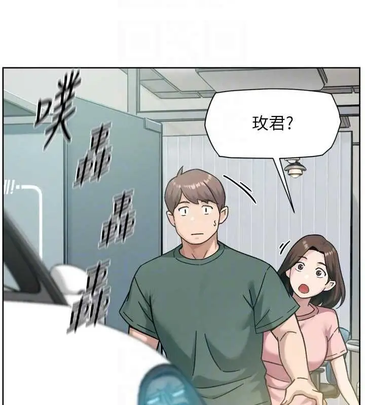 漫画《深层洁净达人》第65话第83张图