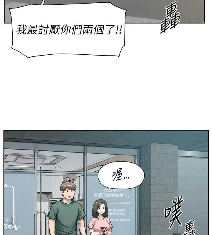 漫画《深层洁净达人》第65话第86张图