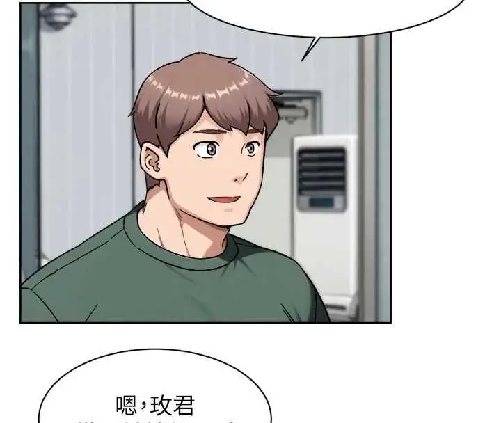 漫画《深层洁净达人》第65话第88张图