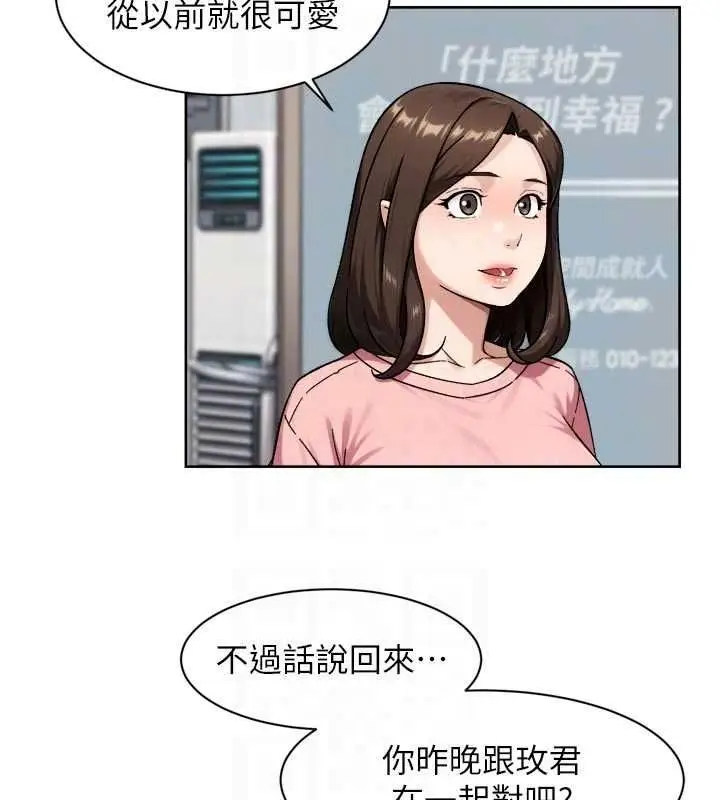 漫画《深层洁净达人》第65话第89张图