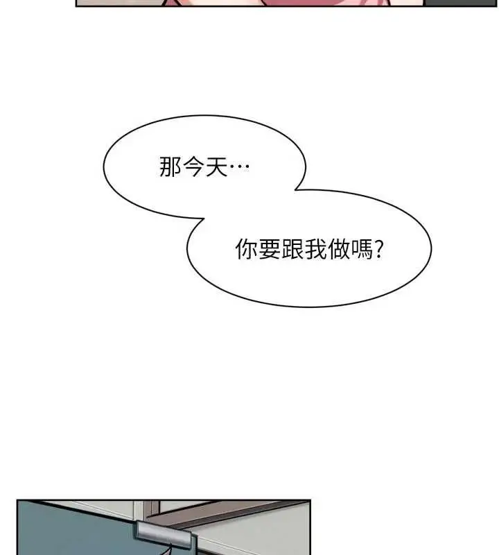 漫画《深层洁净达人》第65话第94张图