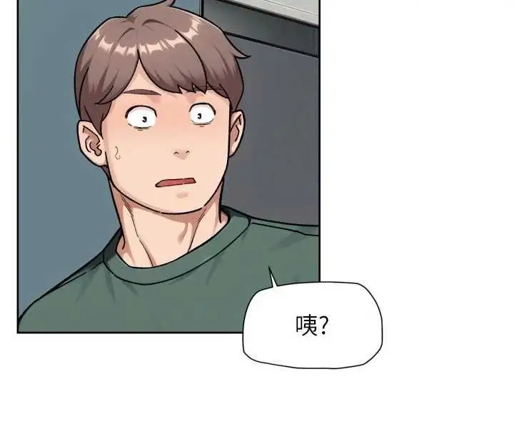 漫画《深层洁净达人》第65话第95张图