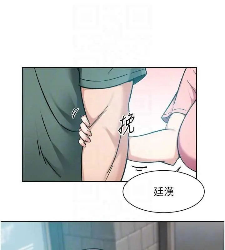 漫画《深层洁净达人》第65话第96张图
