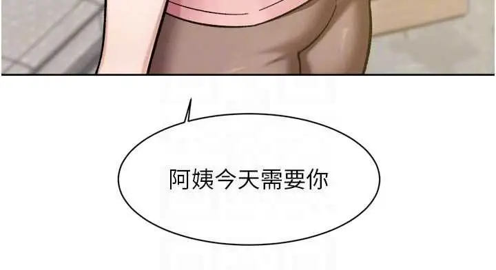 漫画《深层洁净达人》第65话第98张图