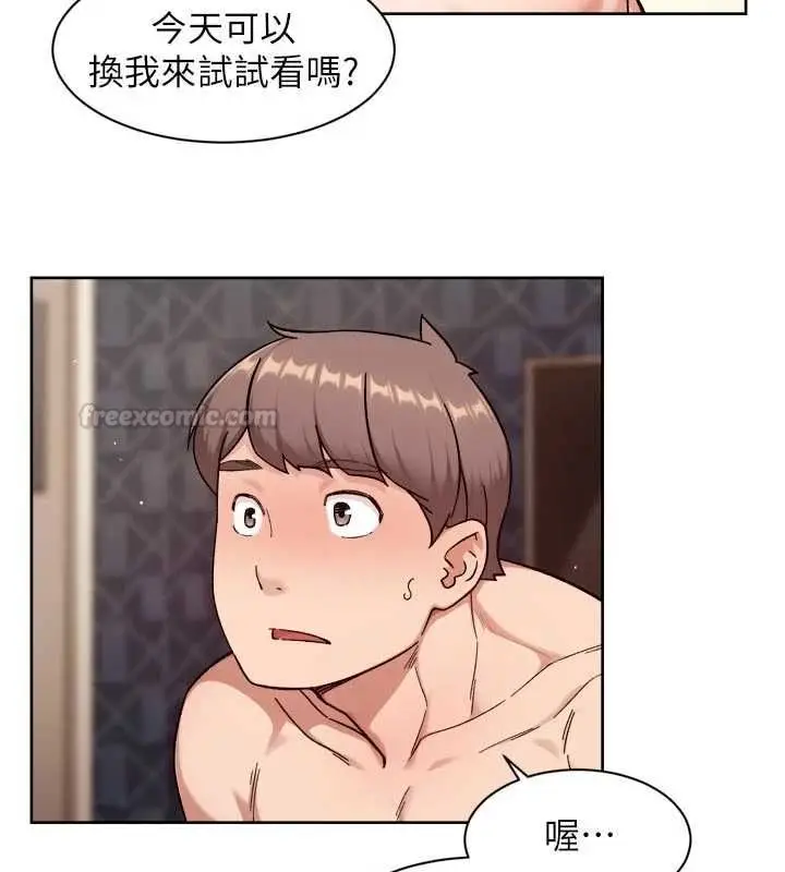 漫画《深层洁净达人》第66话第15张图