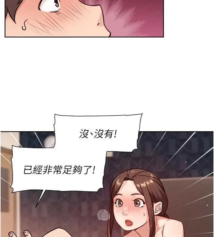 漫画《深层洁净达人》第66话第44张图