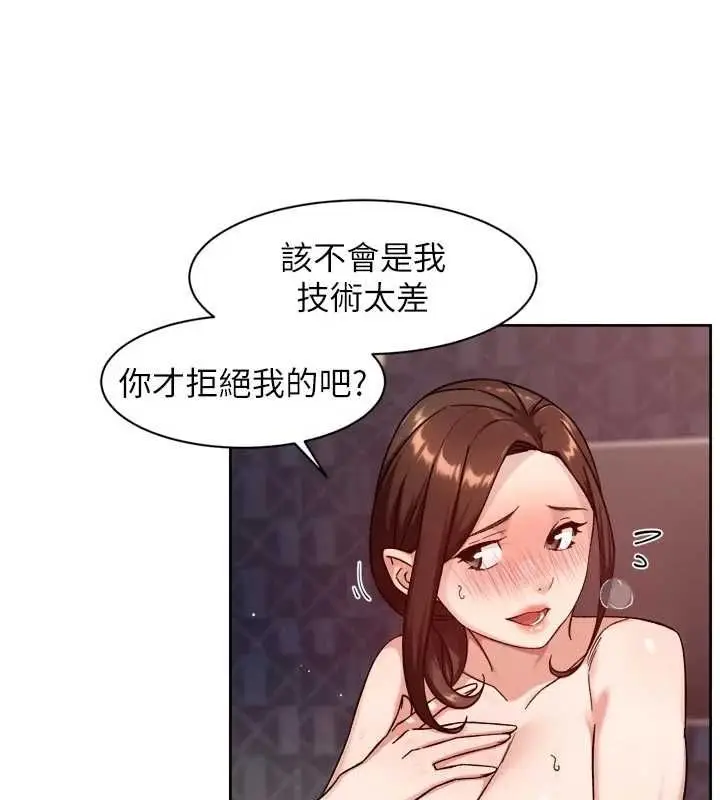 漫画《深层洁净达人》第66话第49张图