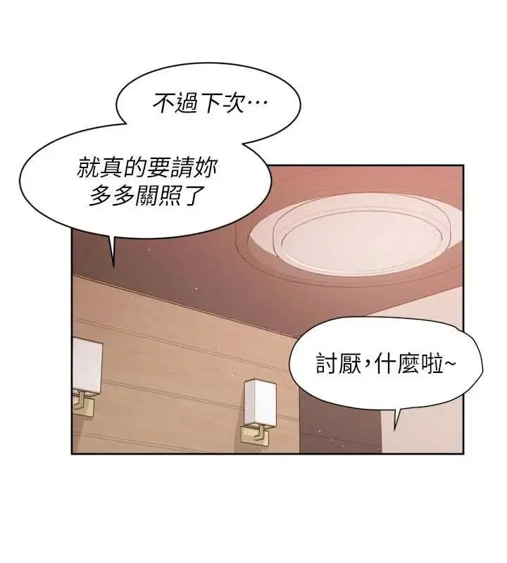 漫画《深层洁净达人》第66话第56张图
