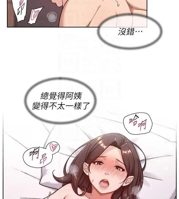 漫画《深层洁净达人》第66话第61张图