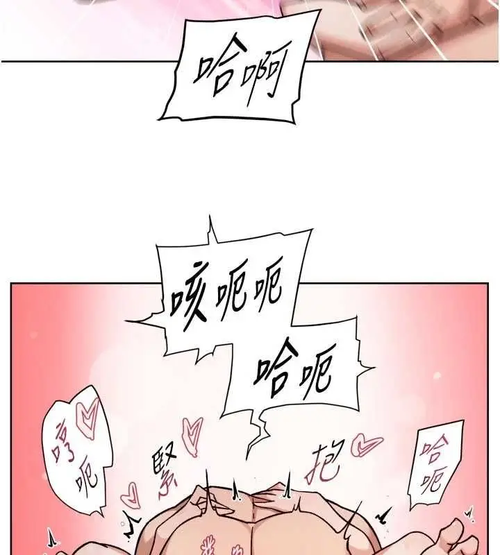 漫画《深层洁净达人》第66话第68张图