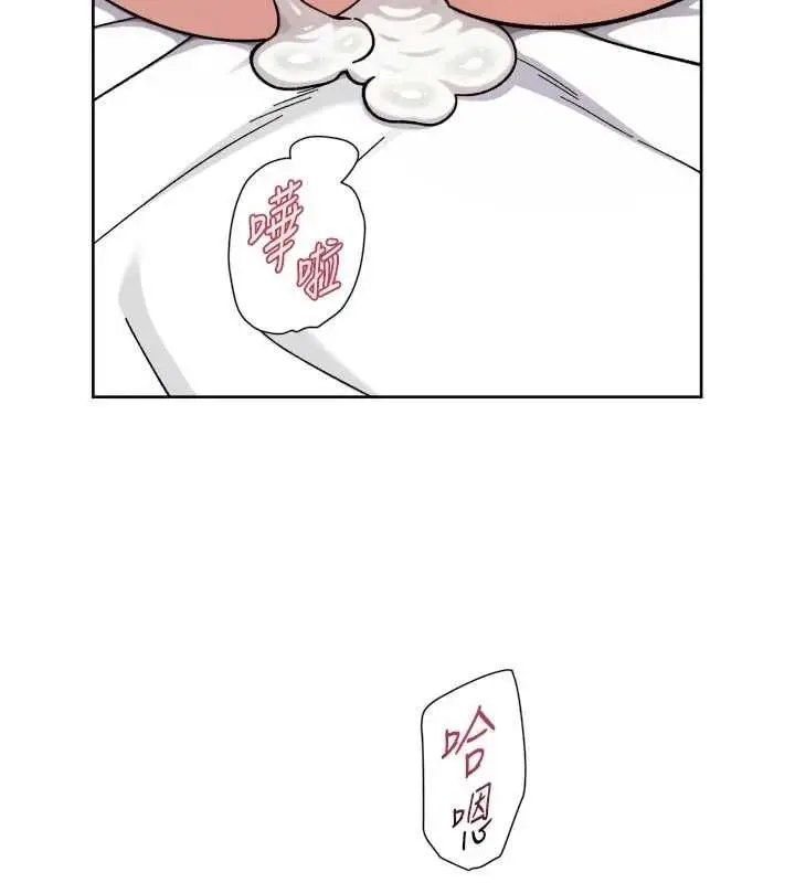漫画《深层洁净达人》第66话第71张图