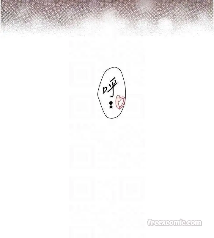 漫画《深层洁净达人》第66话第75张图