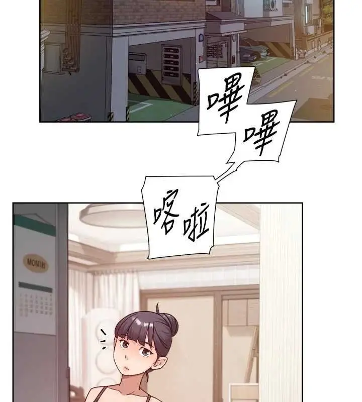 漫画《深层洁净达人》第66话第78张图