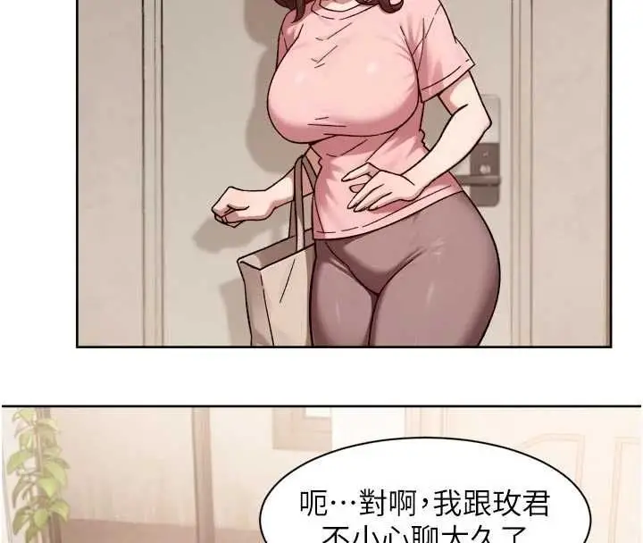 漫画《深层洁净达人》第66话第80张图