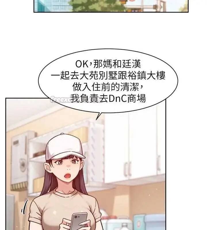 漫画《深层洁净达人》第67话第15张图