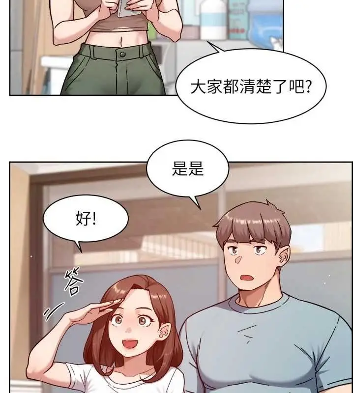 漫画《深层洁净达人》第67话第16张图