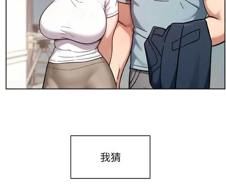 漫画《深层洁净达人》第67话第17张图