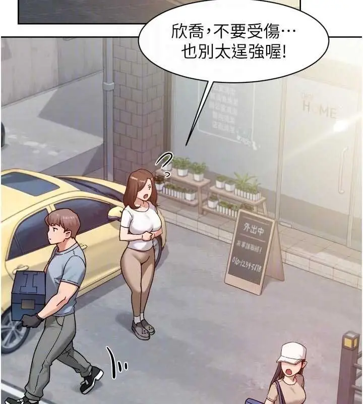 漫画《深层洁净达人》第67话第19张图
