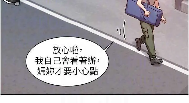 漫画《深层洁净达人》第67话第20张图