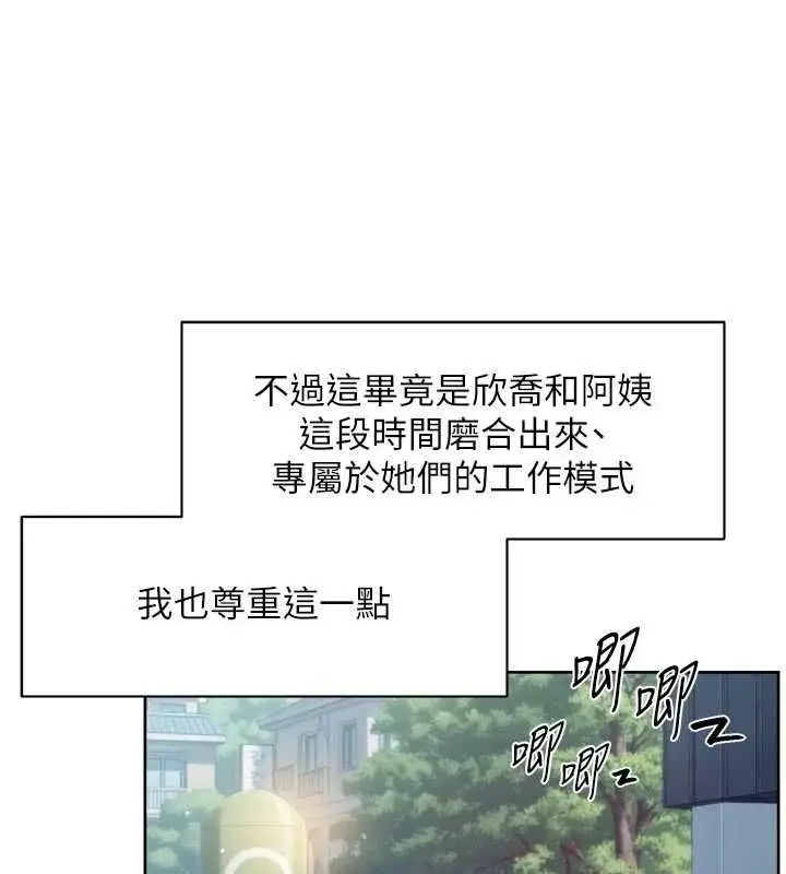 漫画《深层洁净达人》第67话第21张图