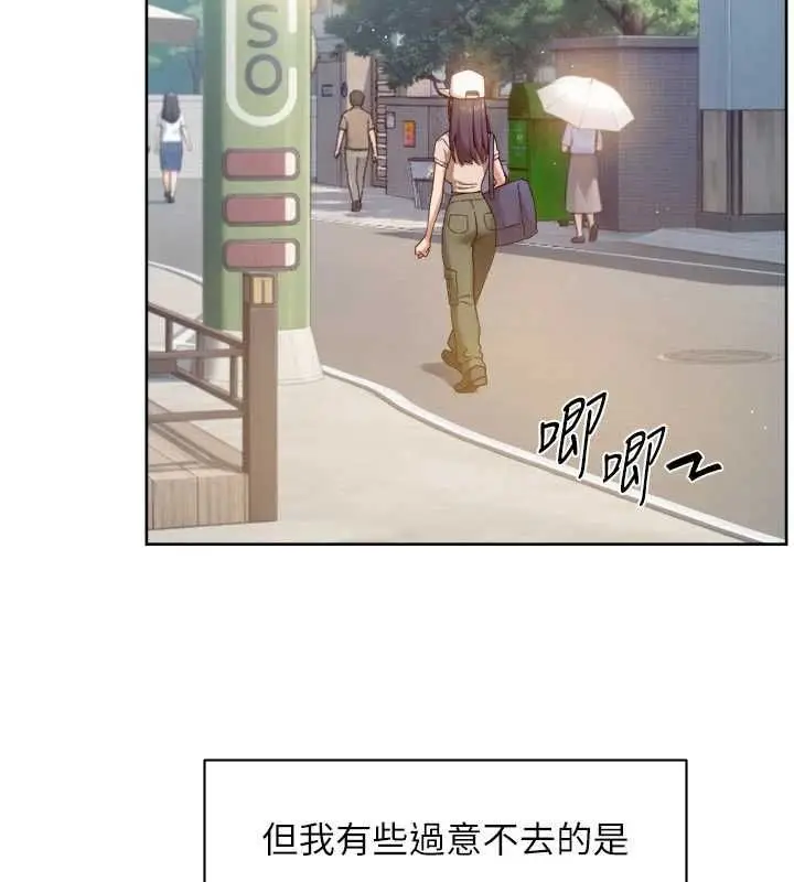 漫画《深层洁净达人》第67话第22张图