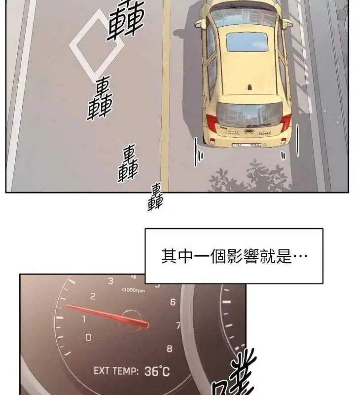 漫画《深层洁净达人》第67话第25张图