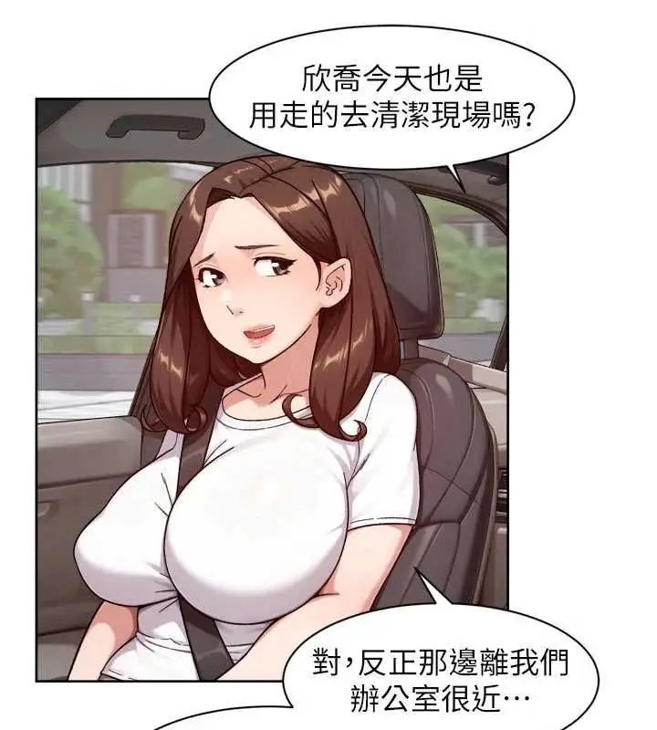 漫画《深层洁净达人》第67话第28张图