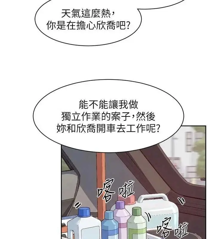 漫画《深层洁净达人》第67话第29张图