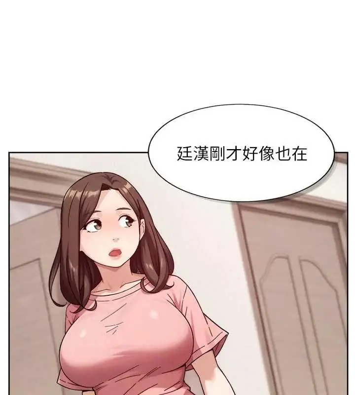 漫画《深层洁净达人》第67话第3张图