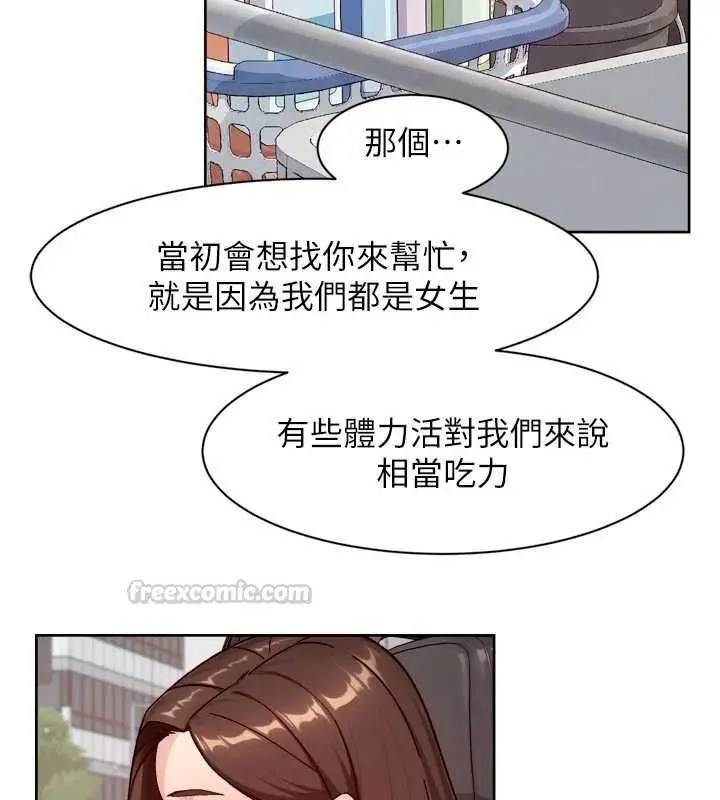 漫画《深层洁净达人》第67话第30张图