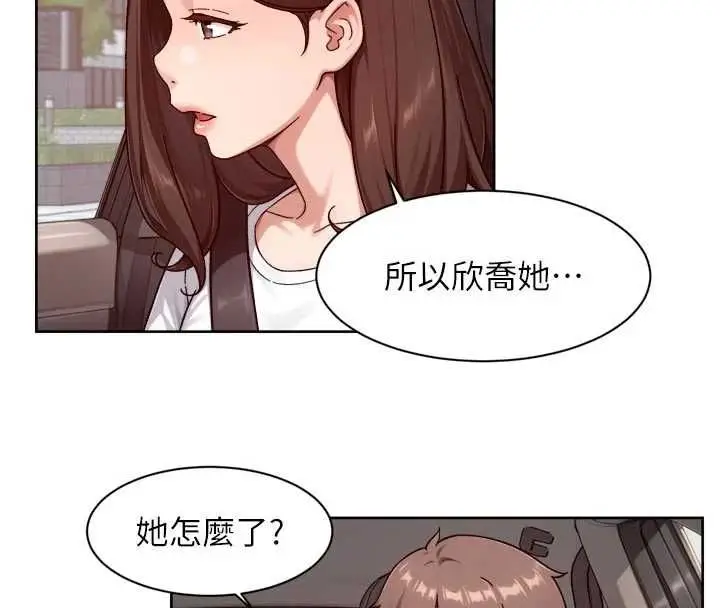 漫画《深层洁净达人》第67话第31张图