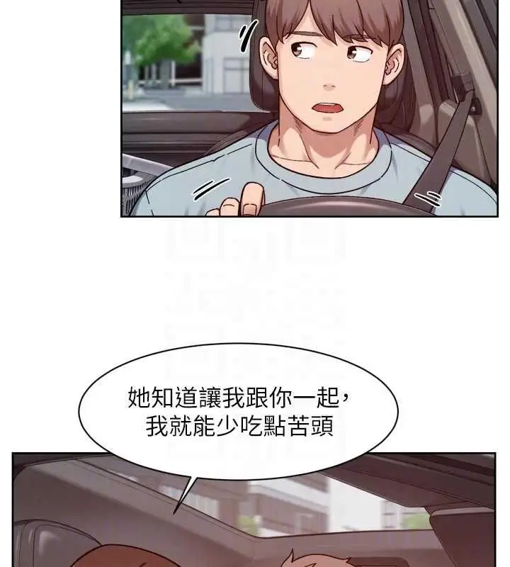漫画《深层洁净达人》第67话第32张图