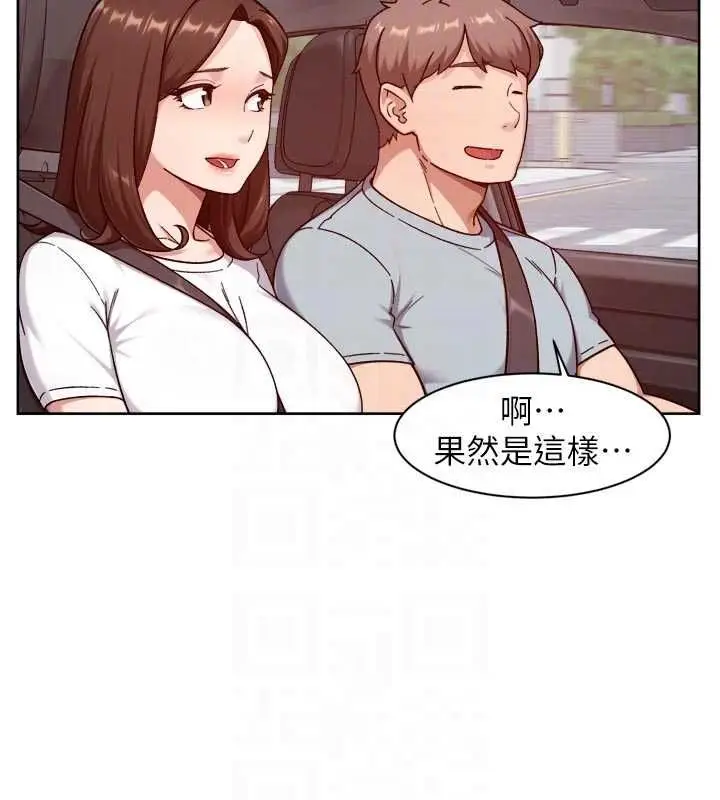 漫画《深层洁净达人》第67话第33张图