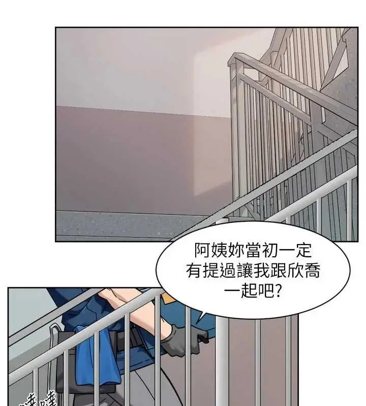 漫画《深层洁净达人》第67话第35张图