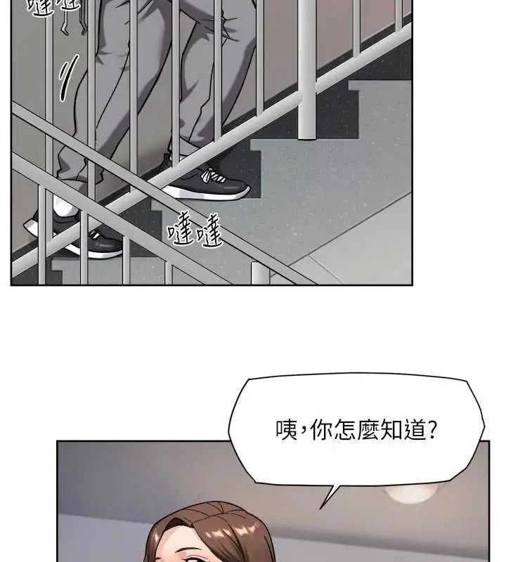 漫画《深层洁净达人》第67话第36张图