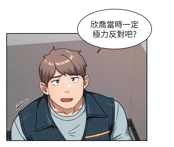 漫画《深层洁净达人》第67话第38张图