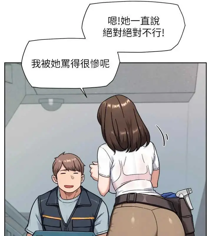 漫画《深层洁净达人》第67话第39张图
