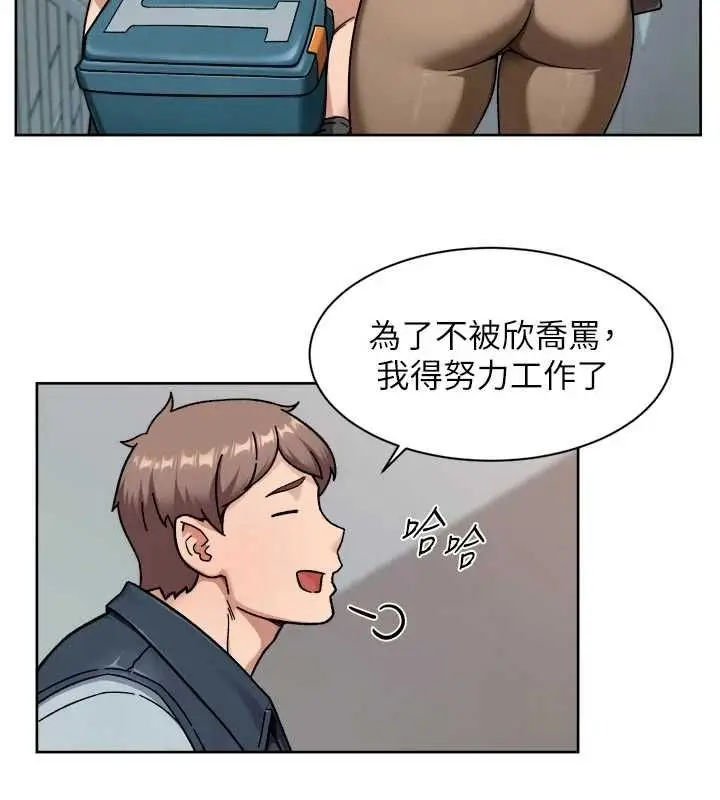 漫画《深层洁净达人》第67话第40张图