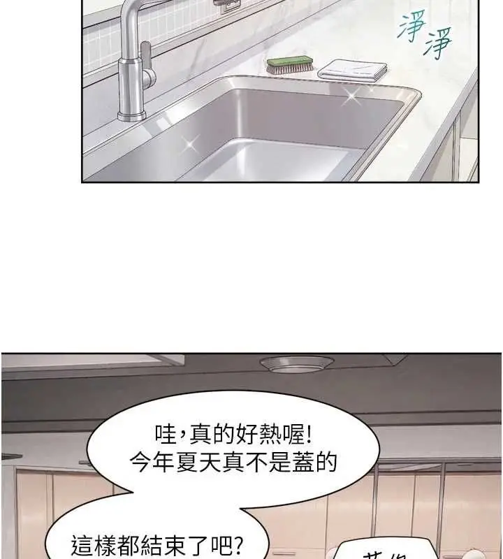 漫画《深层洁净达人》第67话第43张图