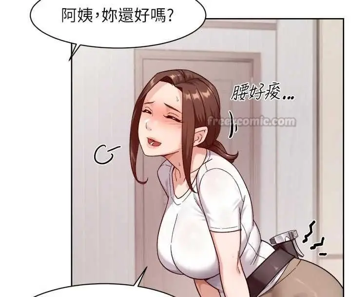 漫画《深层洁净达人》第67话第45张图