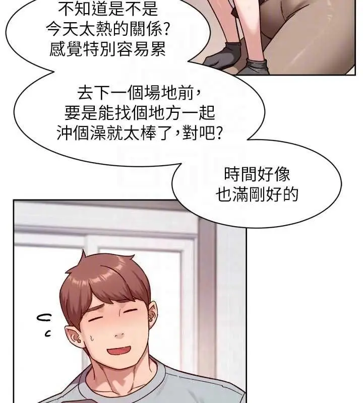 漫画《深层洁净达人》第67话第46张图