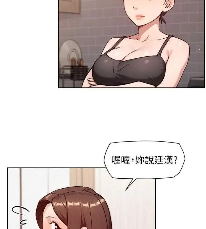漫画《深层洁净达人》第67话第5张图