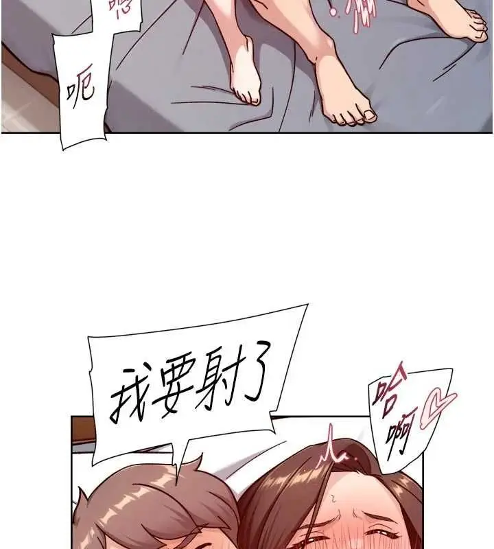 漫画《深层洁净达人》第67话第54张图