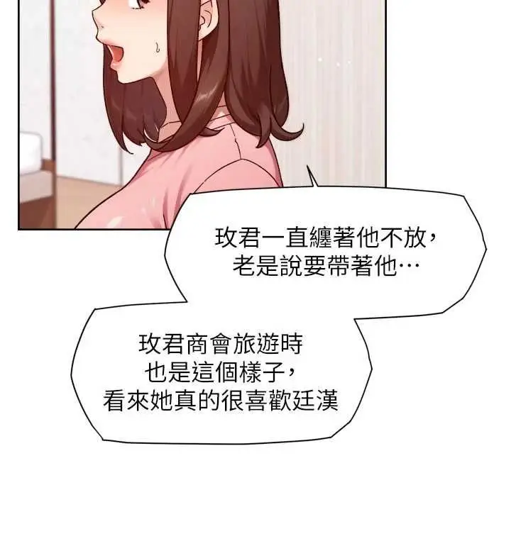 漫画《深层洁净达人》第67话第6张图