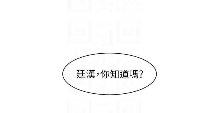 漫画《深层洁净达人》第67话第62张图