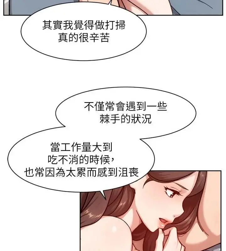 漫画《深层洁净达人》第67话第65张图