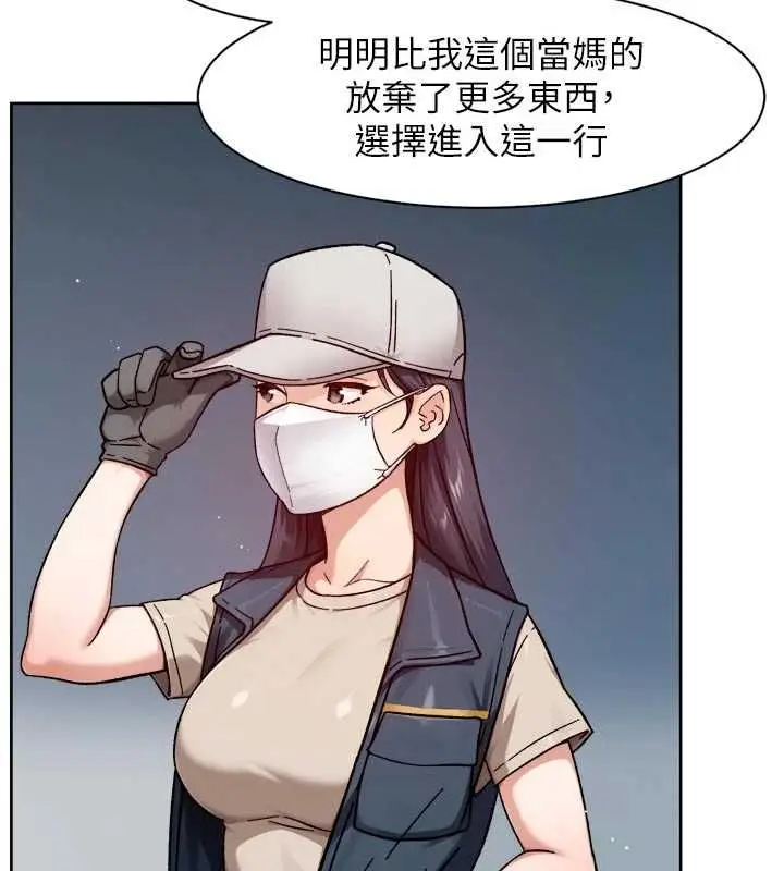 漫画《深层洁净达人》第67话第67张图